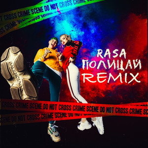 Полицай (ZETTA Remix) by RASA