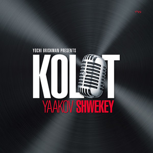Asara Bnei Adam by Yaakov Shwekey, Aaron Razel
