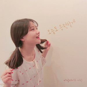 Marmalade Kitchen - Cheer You Up Today