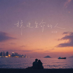 揉进生命的人（DJ版）｜律动R&B｜深情沉溺版｜车载版｜真正住进生命里的人哪怕节奏再热烈也无法轻易忘掉 by 黄湘云