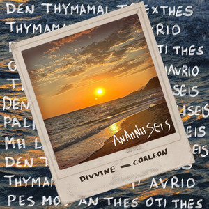 ANAMNHSEIS