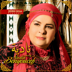 Nadia Benyoucef poster