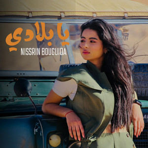 Nissrin Bouguida - ٍيا بلادي