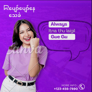 "ပျော်ပျော်နေသေခဲ" (နေထွက်လာပြီး)