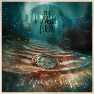 The Magic Bus - Γιαρέμ Γιαρέμ