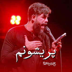 پریشونم by حسین ستوده
