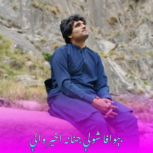 Hashmat Amin Marwat - بېوافا شولې جنانه اخیر والې