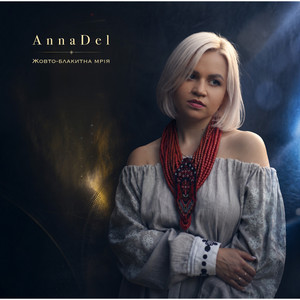 AnnaDel — Жовто-блакитна мрія