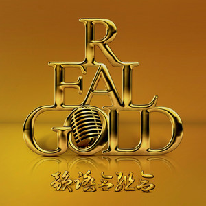 REAL GOLD (NEVA GETS OLD) by Infumiaikumiai