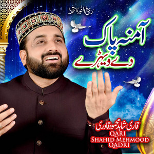 Qari Shahid Mehmood Qadri - Amina Pak De Wehre