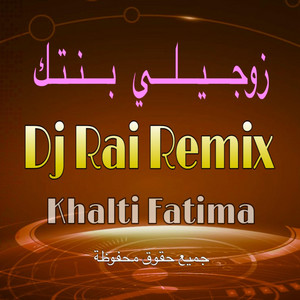 DJ SOSO 19M - Dj Rai Remiix khalti Fatima | راي هبال خالتي فاطمة رميكس