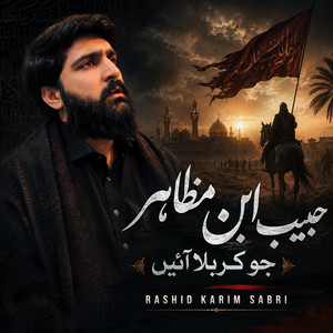 Habib Ibn Mazahir jo Karbala aayein by Rashid Karim Sabri