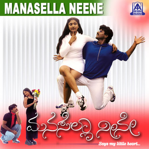 Jheer Jimbe Jheer Jimbe by Nanditha, Archana Udupa