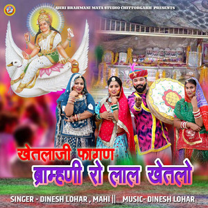 Brahmani Ro Laal Khetalo