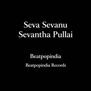 Seva sevanu sevantha pullai