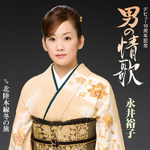 喜びも悲しみも幾歳月