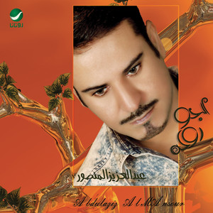 Khalik by Abdul Al Aziz Al Mansour