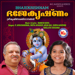 Odivakanna by Surya Gayathri
