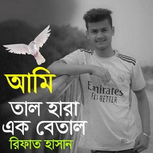 RIFAT BRO - Ami Tal Hara Ek Betala