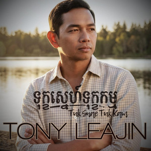 ទុក្ខស្នេហ៍ទុក្ខកម្ម Tuk Snae Tuk Kam by Tony Leajin