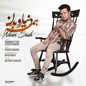 Hame Donyaro Bedan — Naser Sadr cover art