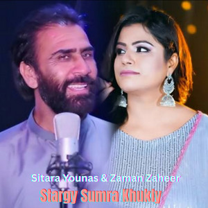 Zaman Zaheer & Sitara Younas - Stargy Sumra Khukly