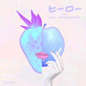 ヒーロー - Instrumental by rinahamu, 4s4ki, KOTONOHOUSE