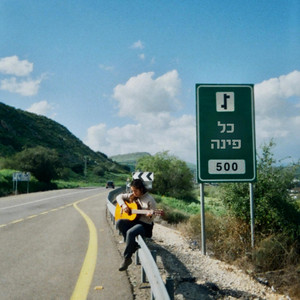 כל פינה by עלמה