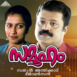 Kaithapram, K. J. Yesudas & Johnson - Thoomanjin Nenchilothungi