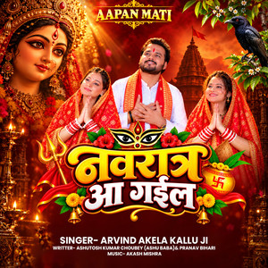 Navratra Aa Gail by Arvind Akela Kallu Ji