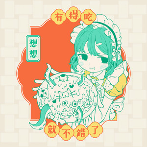 第二张专辑的intro by 想想XiangXiang