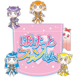 アイノウタ by ぽけっとファントム