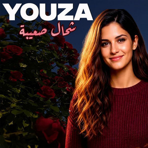 شحال صعيبة by Youza