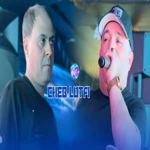 Cheb Lotfi - Bel 9lil W 3ayech Ghaya Ma3andich W 3ayech Ghaya