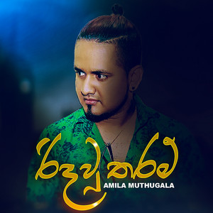 Amila Muthugala - Ridawu Tharam