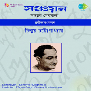 Pathhara Tumi Pathik Jeno Go