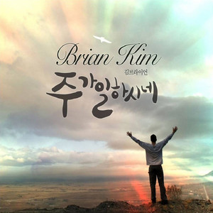 God's at Work by Brian Kim