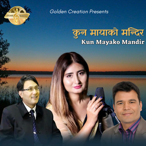 Kun Mayako Mandir