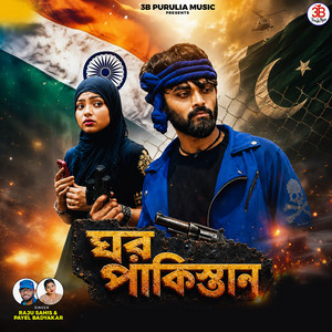 Ghor Pakistan by Raju Sahis, Payel Badyakar