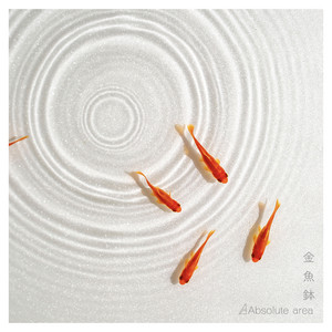 金魚鉢 by Absolute area