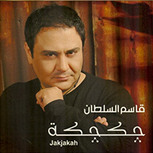 Jakjakah by Qasim Alsultan