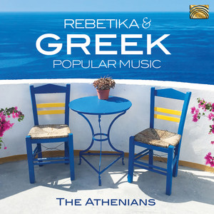 Γιατί by Athenians, The