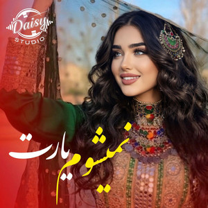 Daisy Studio - Amadom Az Rahe Dor Az Khatere Didaret