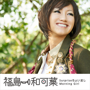 Legend of Mermaid - 波音ソロバージョン - song and lyrics by 寺門