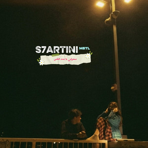 سحرتني يا بنت الناس | S7ARTINI by M5TL