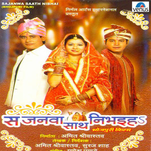 Sajanwa Saath Nibhai (Original Motion Picture Soundtrack) album