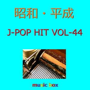 キャンディ・キャンディ (オルゴール) ‑ 曲・歌詞：オルゴールサウンド