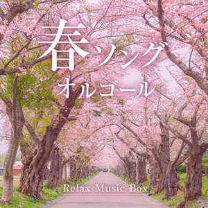 RELAX MUSIC BOX - Sangatsu Kokonoka (Music Box Cover)