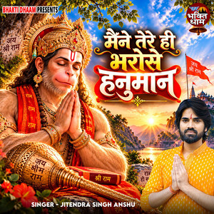 Maine Tere Hi Bharose Hanuman