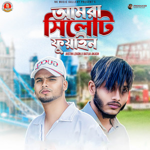 Justin Lekon & Batija Akash - Amra Sylhety Fuain
